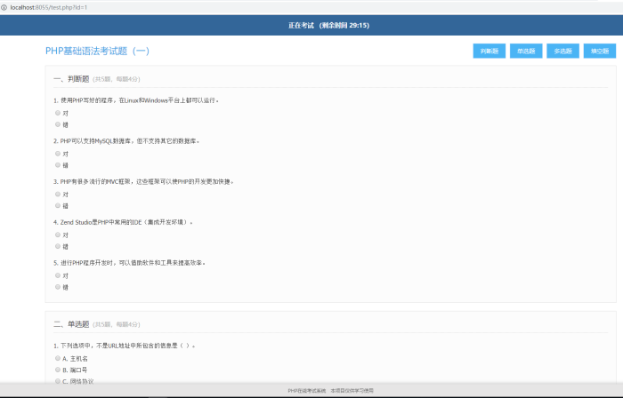 图片[3]-PHP在线考试系统实例源码-理遇资源