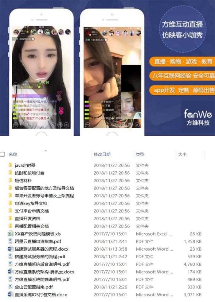 图片[1]-方维互动直播系统全套源码+App源码（含Android+ios）+全套配置文档-理遇资源