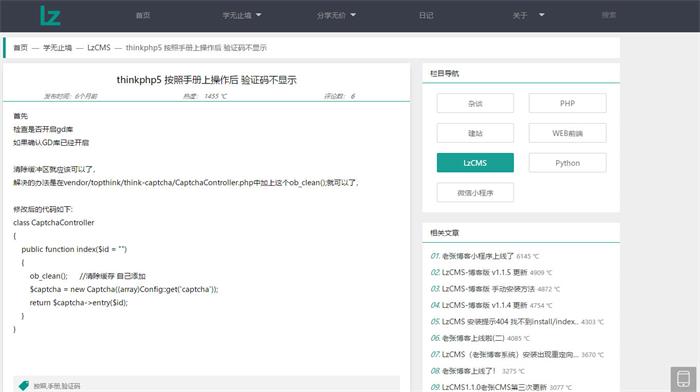 图片[2]-Thinkphp5内核大型程序员交流博客系统源码-理遇资源