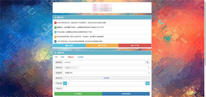 图片[1]-PHP祥云代刷社区系统自助下单源码 21套前台模板-理遇资源