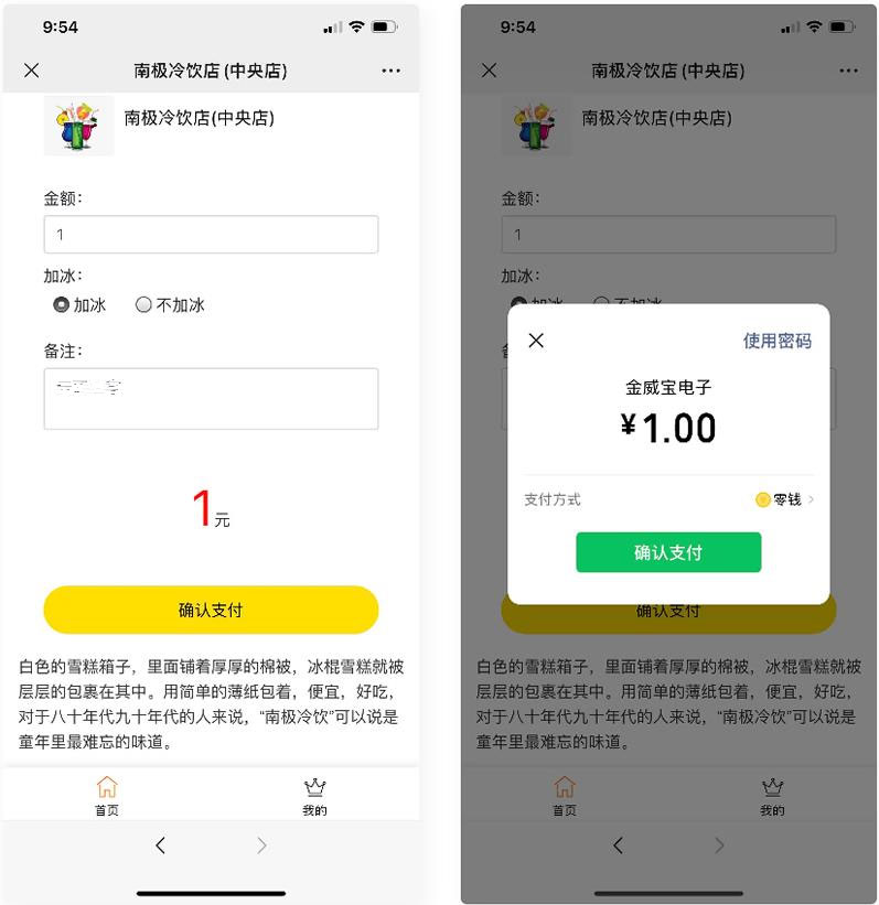 图片[1]-PHP公众号商家收银台微信扫码付款支付源码-理遇资源