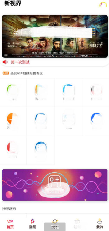 图片[2]-千月双端影视app源码 后端是Thinkphp-理遇资源