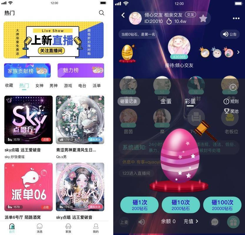 图片[1]-亲测语音直播社交APP源码 多人连麦聊天/双端APP源代码 游戏陪玩+极速约玩 附编译说-理遇资源