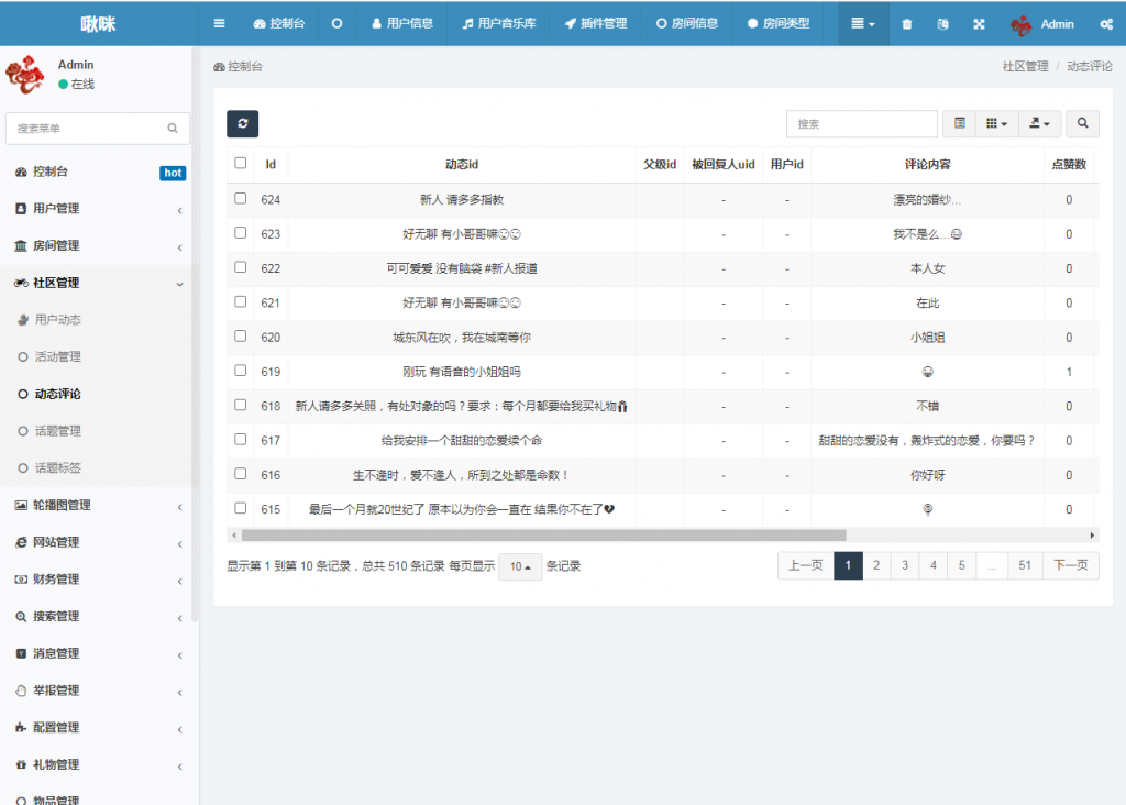 图片[3]-亲测语音直播社交APP源码 多人连麦聊天/双端APP源代码 游戏陪玩+极速约玩 附编译说-理遇资源