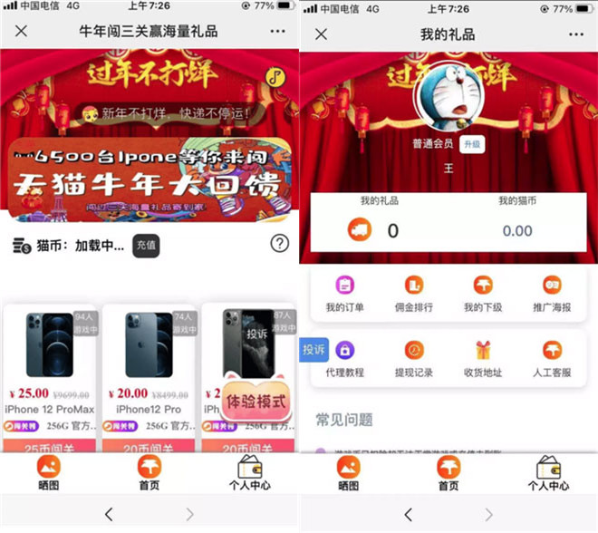 图片[1]-PHP全新精美UI口红机闯三关赢礼品源码-理遇资源