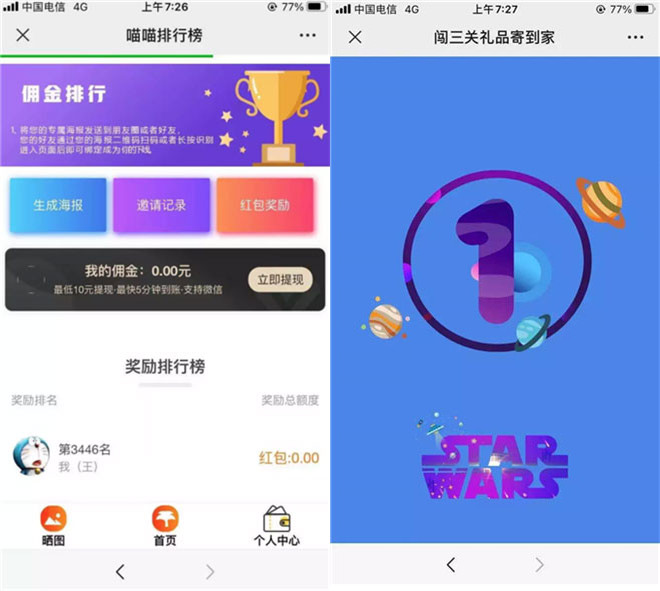 图片[2]-PHP全新精美UI口红机闯三关赢礼品源码-理遇资源