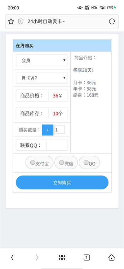 解密版 简洁的PHP个人自动发卡平台网站源码-理遇资源