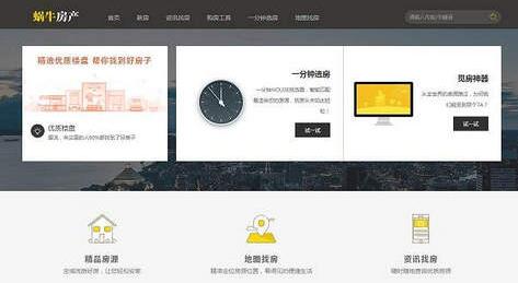 修复【独家修复版】蜗牛坊房产网源码 最新仿觅房网新盘代理新房推广房产网源码程序-理遇资源