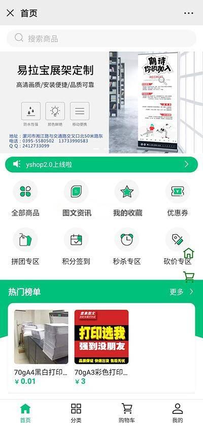 图片[1]-yshop前后端分离商城系统v3.2 拼团砍价秒杀+新增商品积分兑换模块+新增商城装修模块-理遇资源