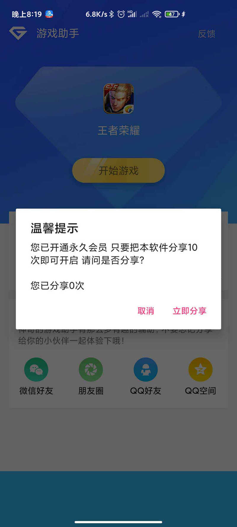 游戏助手APP软件带网站源码-理遇资源