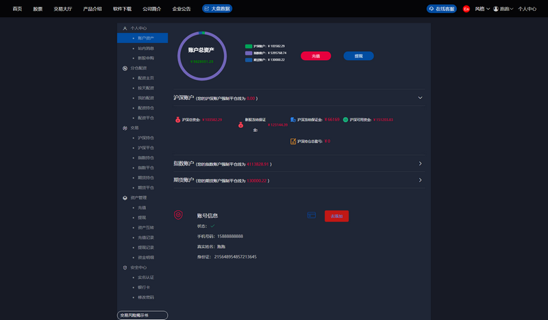 图片[2]-独家3.0新股申购 新版两融双融/新股申购/股票交易/股票配资/融资融券/打新股/配资系统-理遇资源