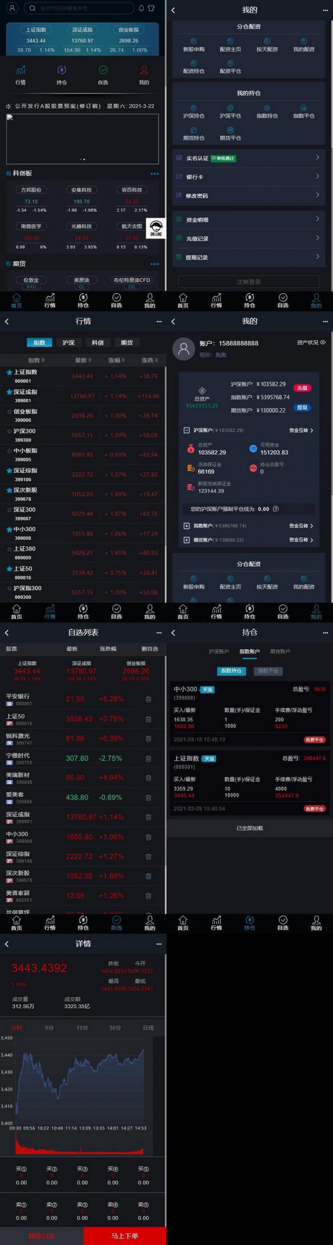 图片[3]-独家3.0新股申购 新版两融双融/新股申购/股票交易/股票配资/融资融券/打新股/配资系统-理遇资源