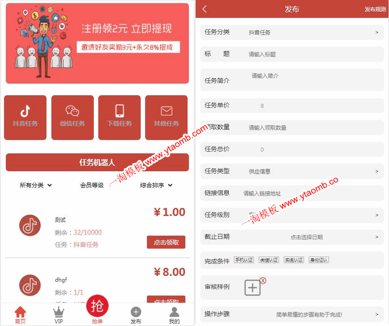 图片[2]-亲测【运营版】全新抖音点赞任务平台运源码代理全自动任务会员制度自动接单+APP可封装-理遇资源