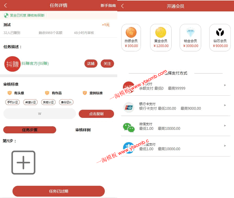 图片[3]-亲测【运营版】全新抖音点赞任务平台运源码代理全自动任务会员制度自动接单+APP可封装-理遇资源