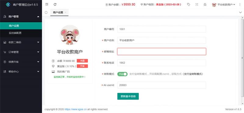 图片[2]-【周末福利】2021最新个人免签支付Java版 雨荷云码支付/企业支付宝微信二维码收款app监控-理遇资源