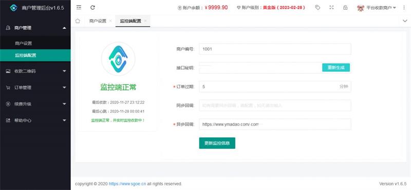 图片[3]-【周末福利】2021最新个人免签支付Java版 雨荷云码支付/企业支付宝微信二维码收款app监控-理遇资源