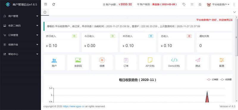 【周末福利】2021最新个人免签支付Java版 雨荷云码支付/企业支付宝微信二维码收款app监控-理遇资源