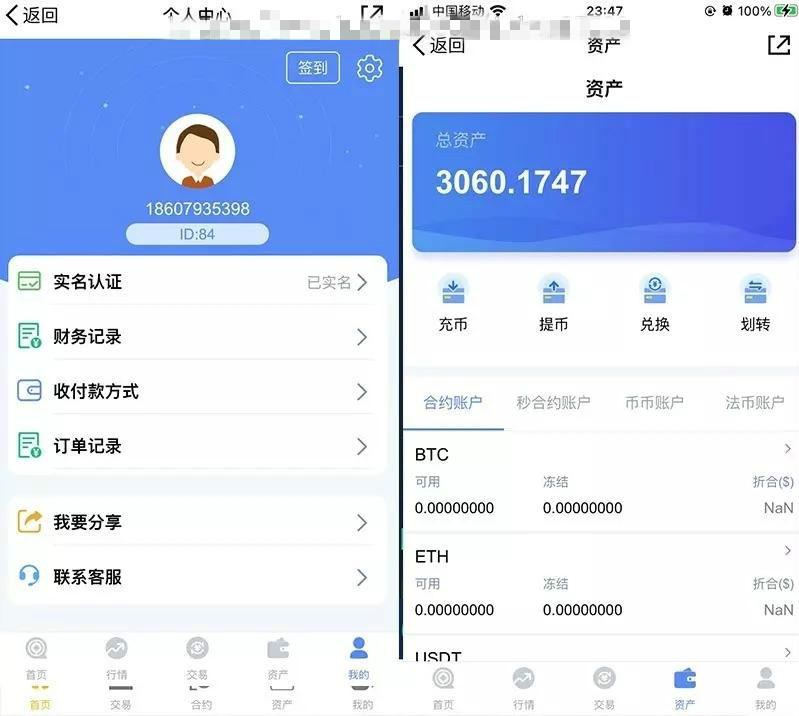 图片[3]-价值6000元交易所合约完整运营版源码虚拟币区块链 完整无缺整站打包-理遇资源