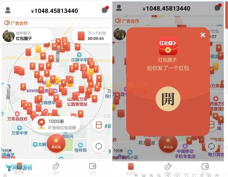 亲测红包圈子抢红包 全城附近抢红包营销+人脉资源共享平台+挖矿区块链-理遇资源