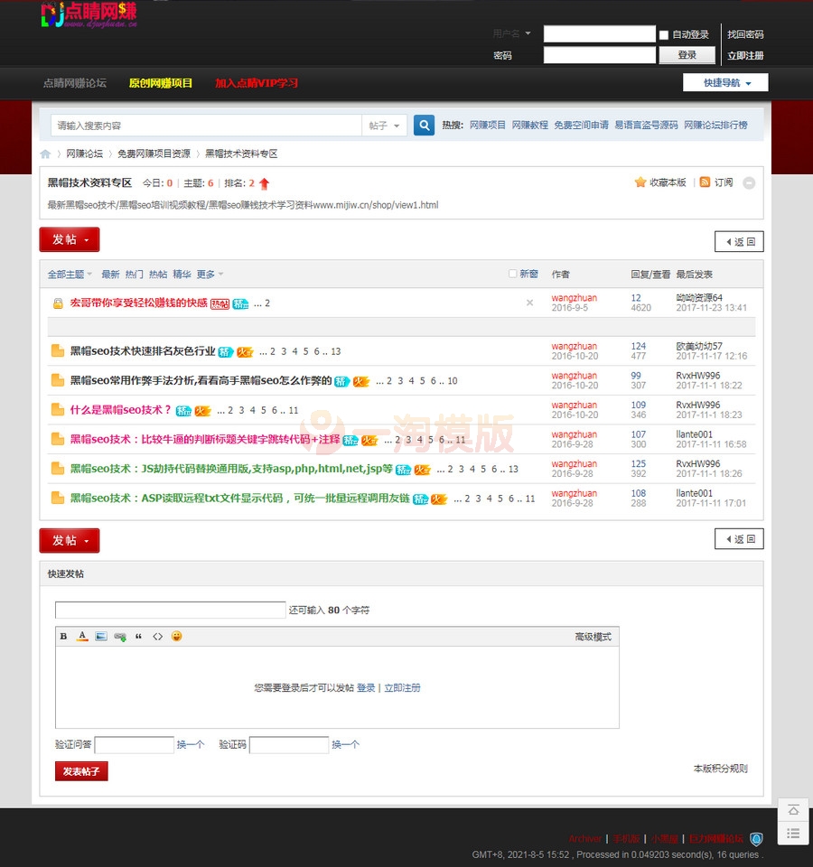 图片[2]-亲测点睛网赚论坛整站程序 带全套数据打包+详细搭建教程-理遇资源