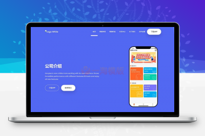 HTML源码某教育APP官网 可做app官方下载页-理遇资源