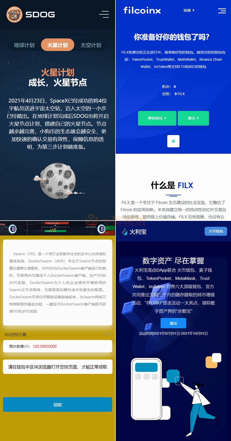 图片[1]-亲测USDT狗狗币空投修复版源码/USDT授权管理系统源码-理遇资源