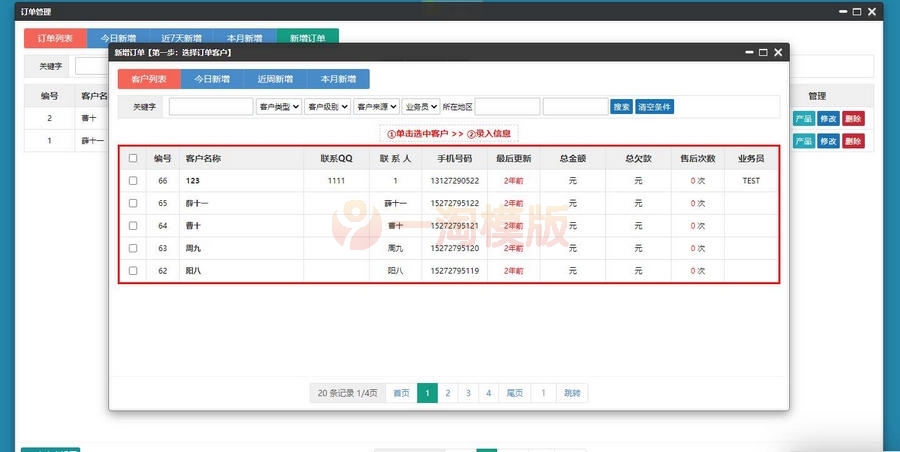 图片[2]-亲测PHP客户关系管理OACRM商品进销存销售管理合同订单库存财务管理跟单源码-理遇资源