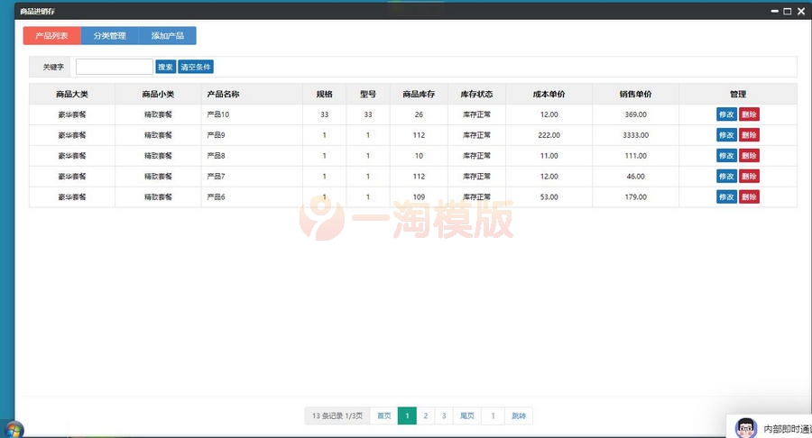 图片[4]-亲测PHP客户关系管理OACRM商品进销存销售管理合同订单库存财务管理跟单源码-理遇资源