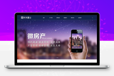 ThinkPHP5响应式房产置业公司网站源码 自适应PC和手机端-理遇资源