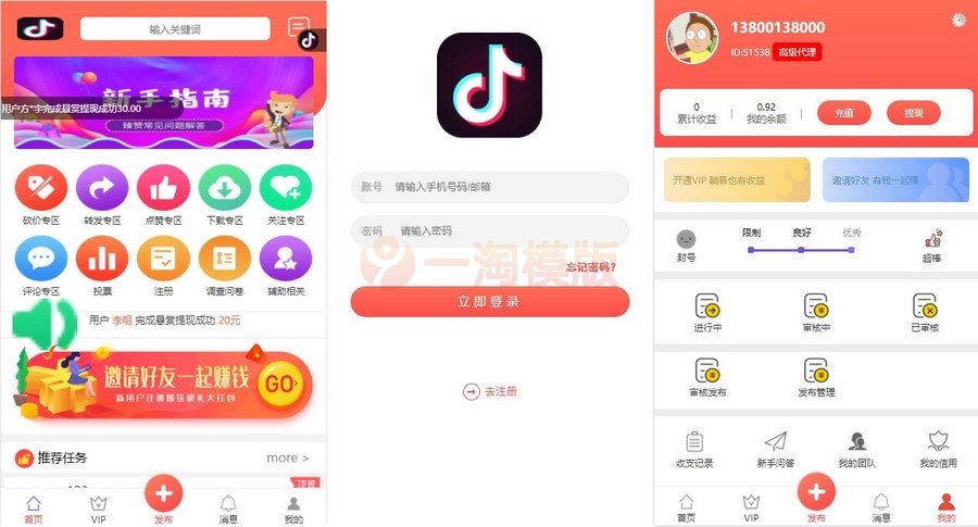 图片[1]-亲测[可封装双端APP]拇指赚短视频系统关注点赞任务平台系统源码-理遇资源