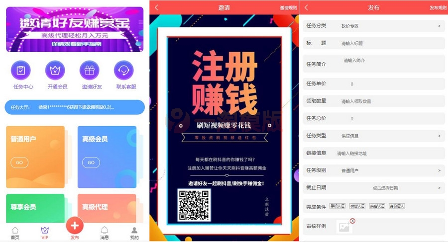 图片[2]-亲测[可封装双端APP]拇指赚短视频系统关注点赞任务平台系统源码-理遇资源