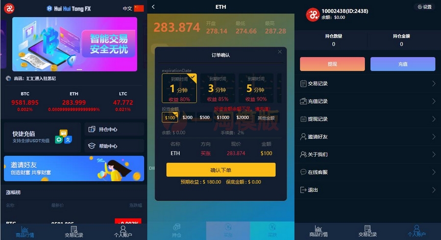 图片[1]-亲测多语版汇汇通微盘usdt支付完美运营2开发版+K线正常-理遇资源