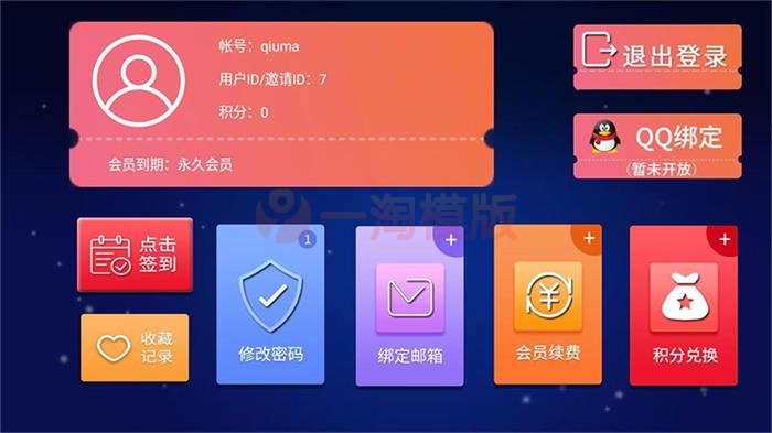 图片[2]-E4A影视APP源码电视盒子酷点TV版4.5 后端对接苹果cms-理遇资源