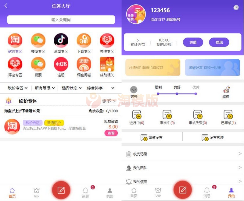 图片[2]-亲测全新UI悬赏任务PHP源码 众人帮任务抖音快手头条点赞源码 【会员投稿】-理遇资源