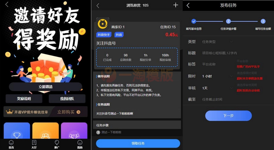 图片[2]-亲测价值1500的全新UI众人帮任务帮PHP源码/悬赏任务抖音快手头条点赞源码/带三级分销可封装小程序-理遇资源