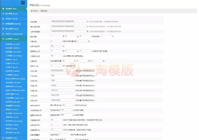 图片[2]-ThinkPHP内核新版抢单系统，招财宝自由宝区块系统源码带门票支付与激活码功能-理遇资源