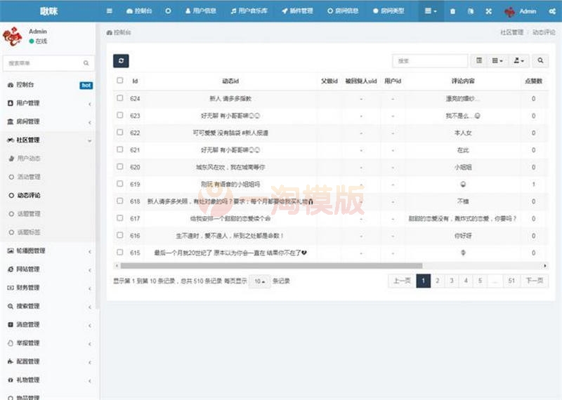 图片[4]-新版语音直播社交APP源码 多人连麦聊天/双端APP源代码 游戏陪玩+极速约玩+编译说明-理遇资源