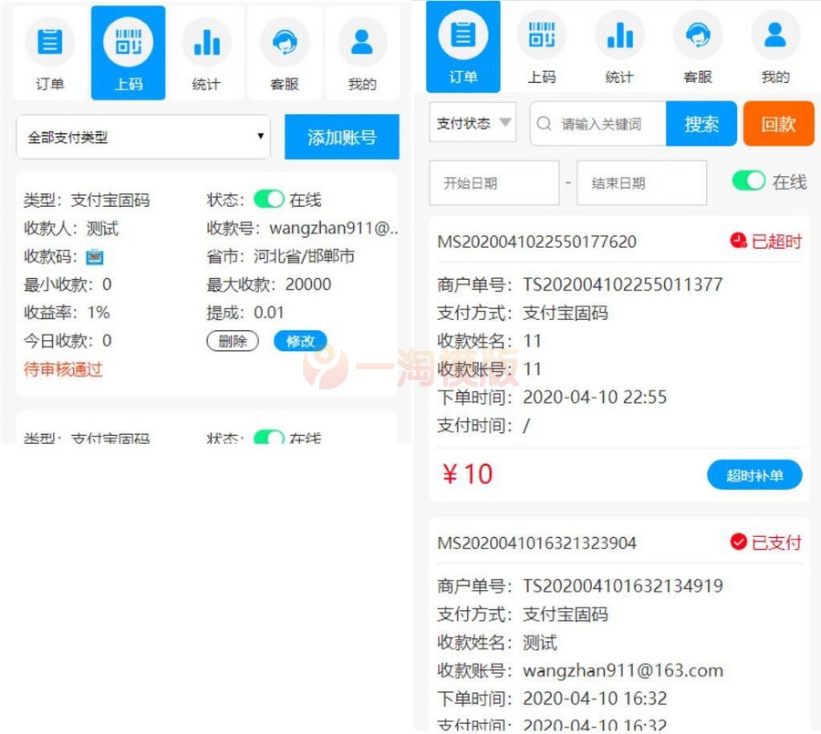 图片[2]-亲测码商跑分源码多功能PHP跑分系统源码分享-理遇资源