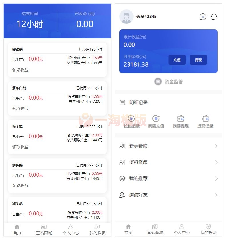 图片[2]-亲测最新5G时代投资风口区块链源码/订制UI完美版+对接免签支付+自带发圈推广任务奖励+文字搭建教程-理遇资源