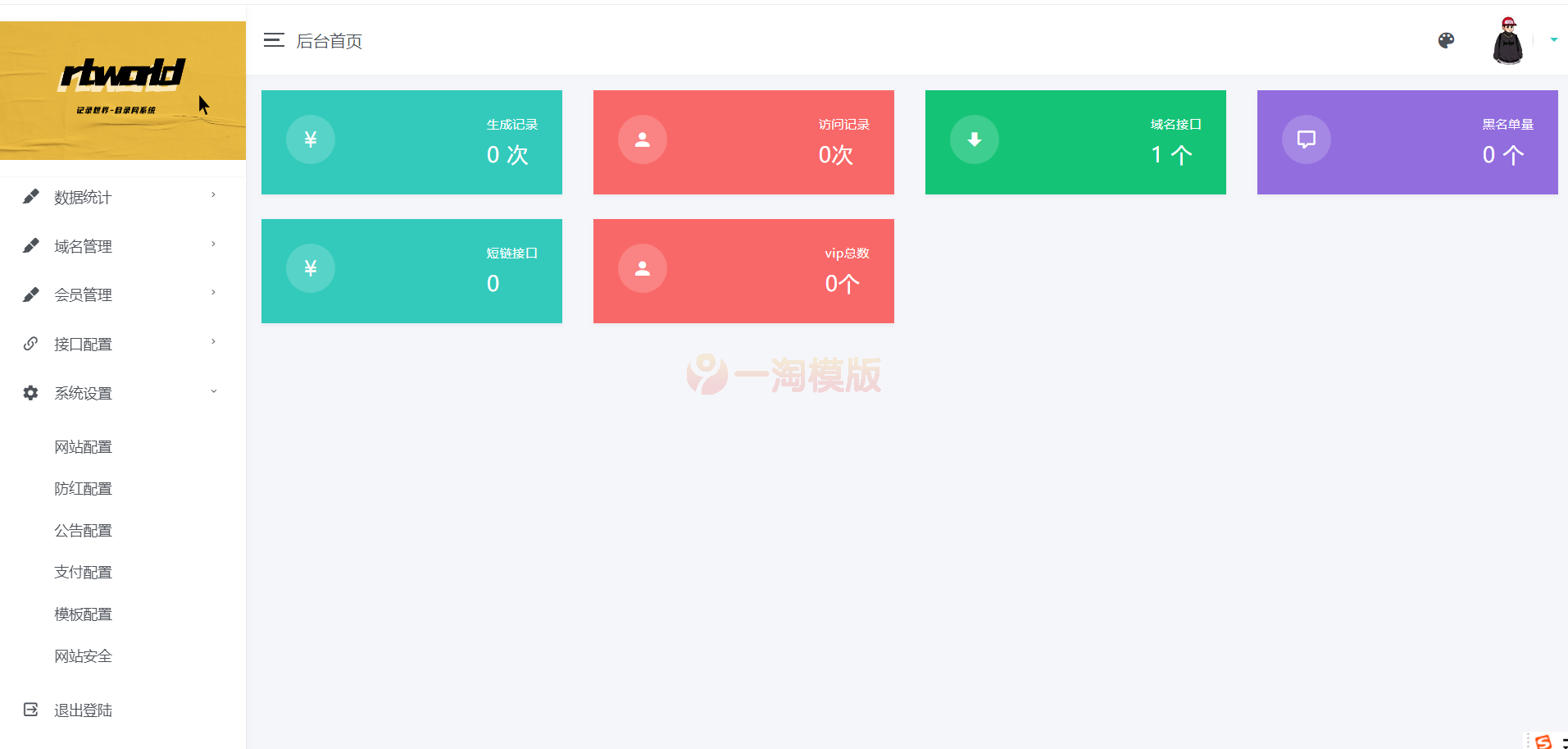 图片[2]-亲测Rtworld防洪系统全解开源完整源码-理遇资源