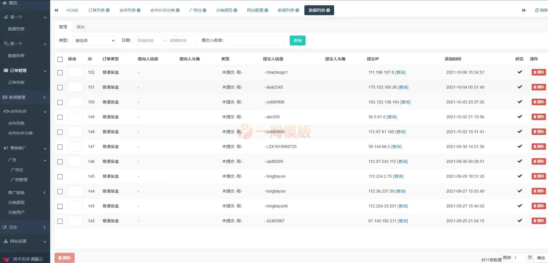 图片[3]-最新的校园表白墙系统源码-理遇资源