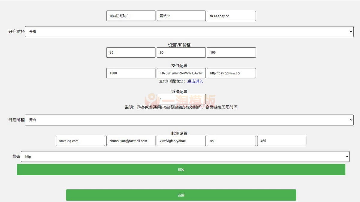 图片[2]-亲测非接口域名防红防白短链接生成QQ微信防红链接生成源码+带后台可设置-理遇资源