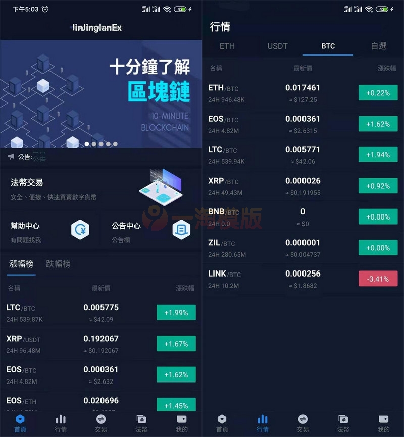 图片[1]-精品【升级版】2021最新景蓝交易所/商用运营交易所/合约交易/币币交易/法币交易/配资上币/带文字安装教程-理遇资源