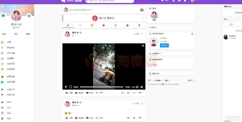 图片[1]-精品脉聊交友程序网站源码全套源码带app源码+安装教程+APP编译视频教程-理遇资源