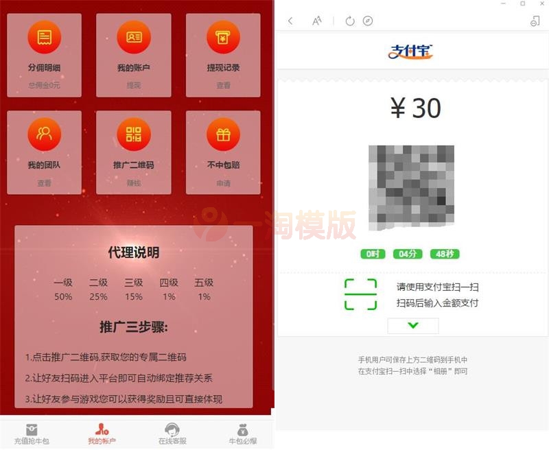 图片[2]-亲测第二版H5拆红包互换完整运营源码/带有五级分销推广系统+对接了免签支付接口-理遇资源