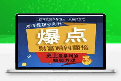 亲测10月修复版爆点逃跑H5爆点竞猜娱乐火箭逃跑区块链游戏源码/修复推广/免公众号/全开源无授权-理遇资源