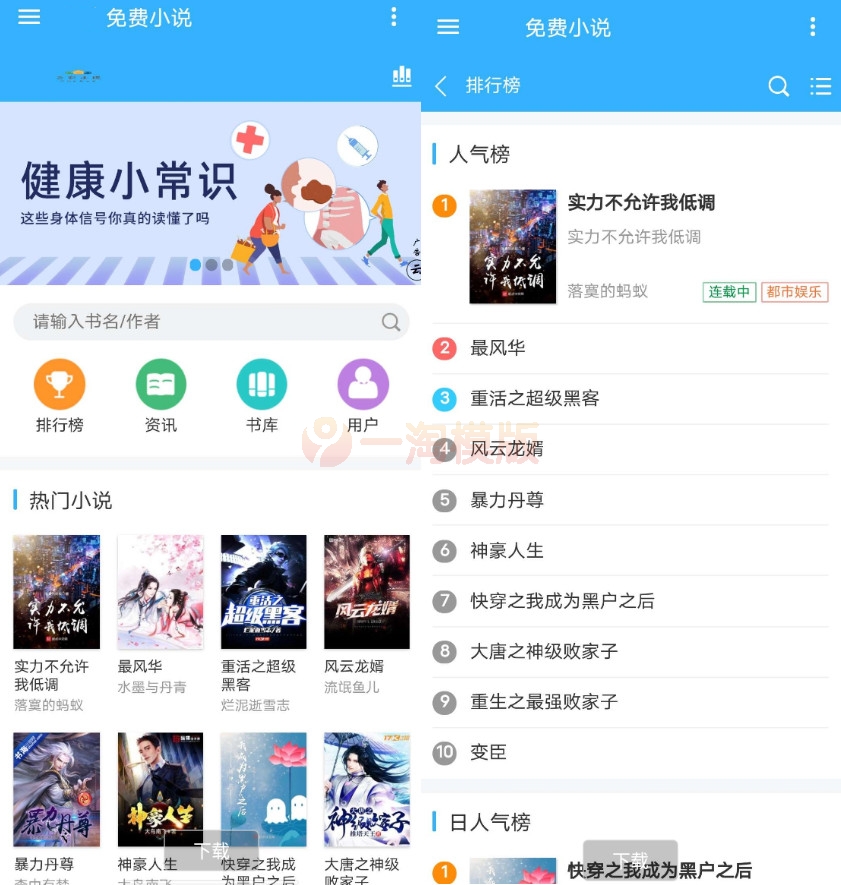 图片[1]-亲测可采集30万信息小说自动采集程序源码,全程序自动采集/5条采集规则-理遇资源