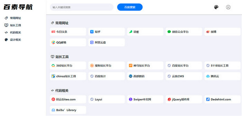 图片[1]-亲测PHP+SQLite3简约网址导航、书签管理器网站源码-理遇资源