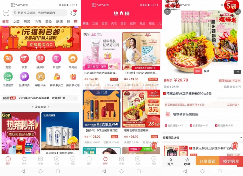 图片[1]-淘宝客APP源码/社交电商自营商城源码/前端基于Uniapp开发-理遇资源