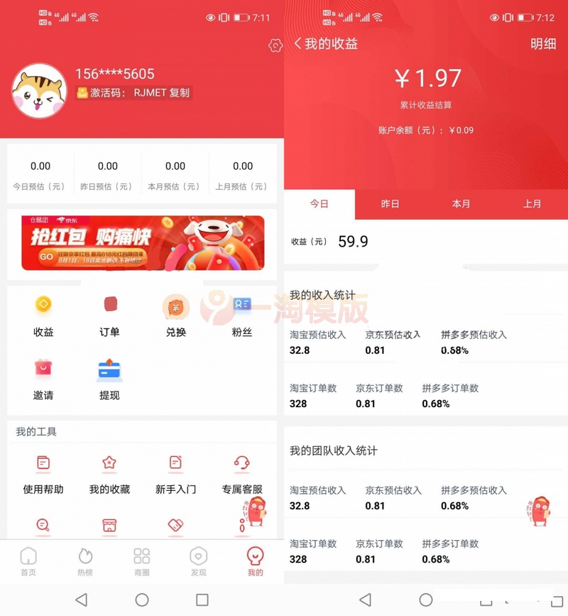 图片[2]-淘宝客APP源码/社交电商自营商城源码/前端基于Uniapp开发-理遇资源